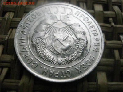 20 копеек 1928г. В альбом. До 24.12.2015г. - 23 и 24 039.JPG