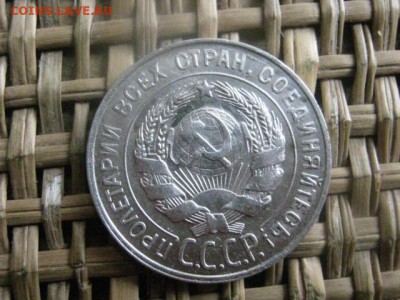 20 копеек 1928г. В альбом. До 24.12.2015г. - 23 и 24 035.JPG