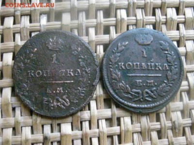 Копейки, 2 шт. 1818 ЕМ, 1829 ЕМ. До 24.12.2015г. - 23 и 24 042.JPG