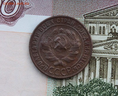 1 копейка 1924 коричневая до 22.12.2015 22.00 мск - IMG_7533.JPG