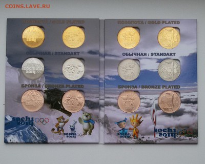 25р.Сочи-12шт.в альбоме(золото,серебро,бронза)   до 21.12.15 - 20151206_112642-1