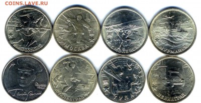 2 руб города герои +2 руб Гагарин до 23.12.2015 г - img532