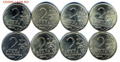 2 руб города герои +2 руб Гагарин до 23.12.2015 г - img533