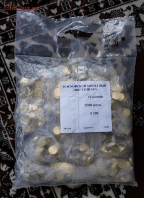 10 копеек 2015 год запайка ММД 2000 шт. до 2112.15 - P1040727.JPG