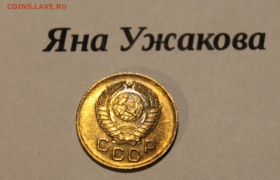 1 копейка 1957 яркая! до 22.12.2015 22.00 мск - IMG_7345.JPG