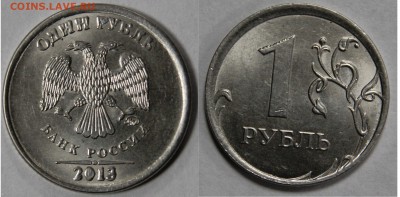 1 рубль 2013 - 1 рубль 2013 1