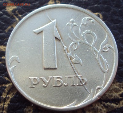 1р. 1997 сп жирный раскол реверса. Оценка - DSC04521