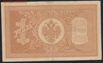 1 р 1898 г Шипов до 22.00 22 декабря - Изображение 8350