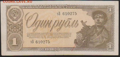 1 р 1938 г до 22.00 22 дек - Изображение 8351