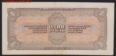 1 р 1938 г до 22.00 22 дек - Изображение 8352