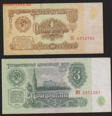1,3,10,25 р 1961 г до 22.00 22 дек - Изображение 8355