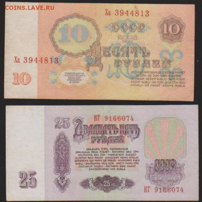 1,3,10,25 р 1961 г до 22.00 22 дек - Изображение 8358