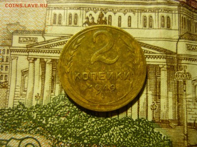 2 копейки 1949г - трп1