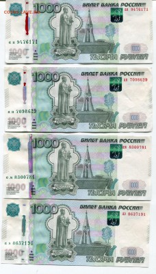 1000 руб 1997 год, БРАК полосы, красный, зеленый. - img335
