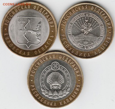 10 руб. 2009 г БМ 3 шт. до 23.12.15 г. 23.00 - Scan-151213-0006