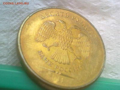 10 рублей 2011г. брак? - 10р 18122015822+