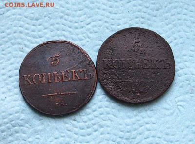 5 копеек 1831г. и 1836г. До 21.12.15г. в 22-15 мск - PC183144.JPG