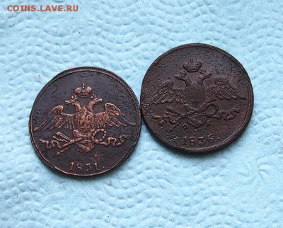 5 копеек 1831г. и 1836г. До 21.12.15г. в 22-15 мск - PC183148.JPG