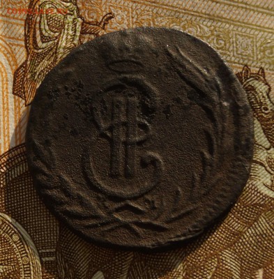1 коп сибирь1773 год - DSC03988.JPG