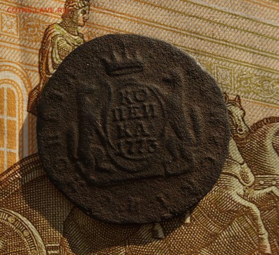 1 коп сибирь1773 год - DSC03987.JPG