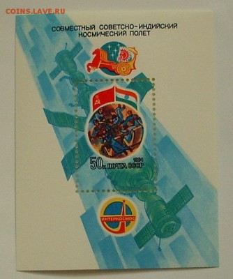 СССР. Советско-Индийский космический полёт. До 23.12.15 г. - IMG_4398.JPG