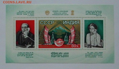 СССР. БРЕЖНЕВ - ГАНДИ.  До 23.12.15 г. - IMG_4303.JPG