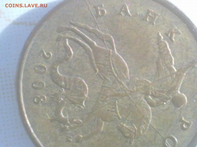 50 коп 2008раскол штемпеля аверса - 18122015839[1]