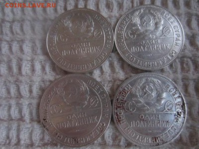 4 полтинника 1924 до 22.12.15 в 22.00 мск - IMG_5945.JPG