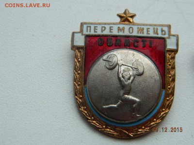 сет -тяж. атлетика (1) до 20.12.2015  22-00 - Изображение 060
