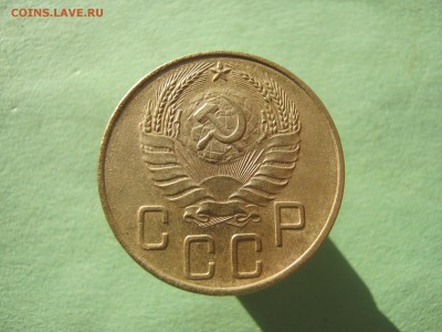 5 копеек 1940 г. до 22.12.15.в 22-00. - IMG_2183.JPG