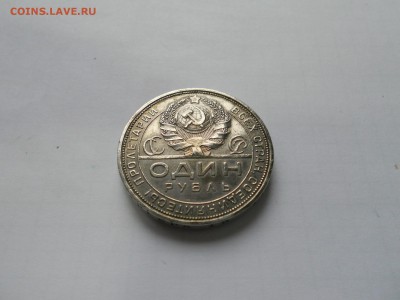 РУБЛЬ 1924 симпатичный (до 24.12. - 23.00 мск) - 5.JPG