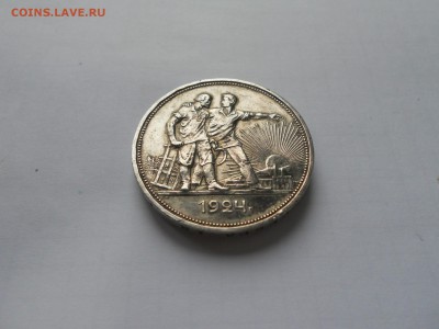 РУБЛЬ 1924 симпатичный (до 24.12. - 23.00 мск) - 2.JPG