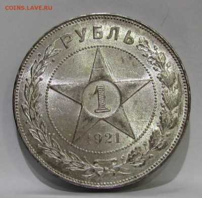 1 рубль 1921г. полуточка штемпельный блеск! - IMG_0923.JPG