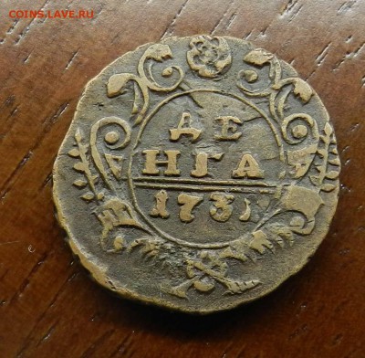Денга 1731- желтая монета - до 20.12.2015 - DSCN9031