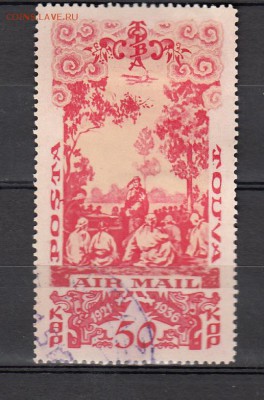 Тува 1936 авиапочта - 6