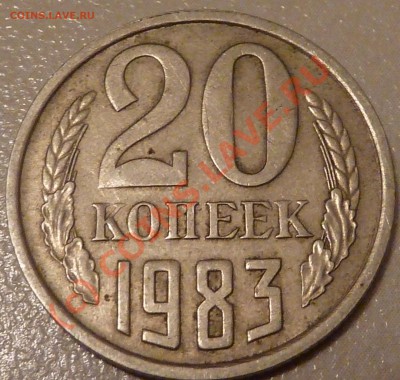 20 КОП 1983Г. - P1010402.JPG