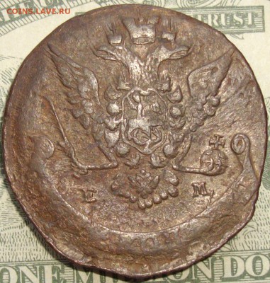 5 коп. 1773 ем. Сохран. до 22.12. - IMGP8596.JPG