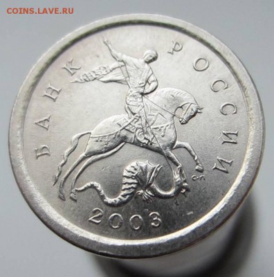 1к 2003 СП Шт. 2.22 А3. ОТЛИЧНАЯ! - IMG_6085.JPG