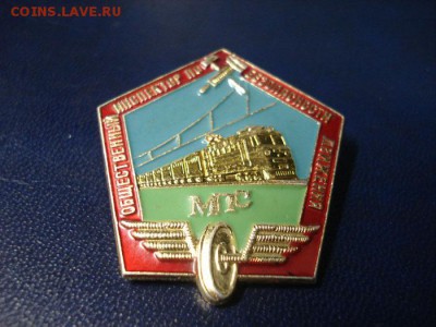 Знак "Общественный инспектор по безопасности движения МПС" - МПС ЛМД.JPG