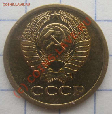 1коп.1980,1кол.1975 - 1k1975g 147