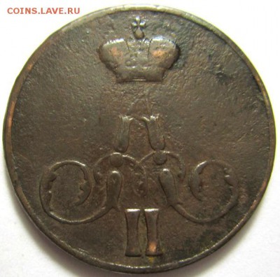 копейка 1854ем с вензелем А2 - IMG_5690.JPG
