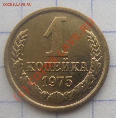 1коп.1980,1кол.1975 - 1r1975 143