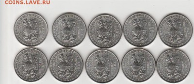 20 пятирублевых монет РГО. - IMG_20151205_0001