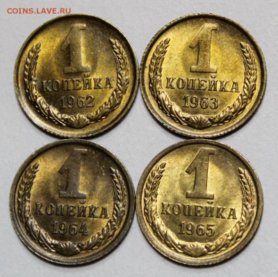 1 копейка 1962,63,64,65______UNC_____21.12__22.00 - IMG_1001.JPG