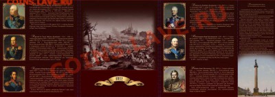 Официальный набор 1812 г,Питер.выпуск 1  - 1000р - oficialnyj-nabor-monet-spmd-1812-god1