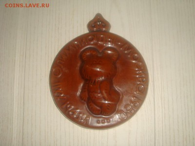 Настенная медаль Олимпийские игры XXII, Москва 1980 г. СССР - DSC02996.JPG