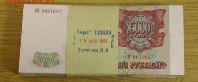 5000 тр корешок на оценку - image