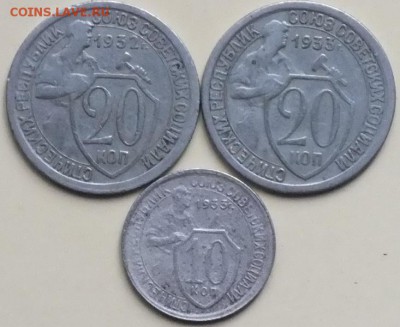 10копеек1933г,20копеек 1932,33гг-24.12.15г - Изображение 153