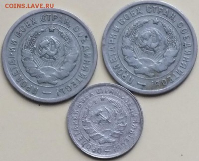 10копеек1933г,20копеек 1932,33гг-24.12.15г - Изображение 160