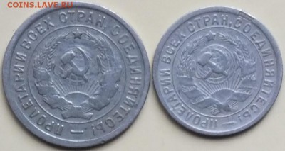 15копеек1933г,20копеек 1933гг-24.12.15г - Изображение 168